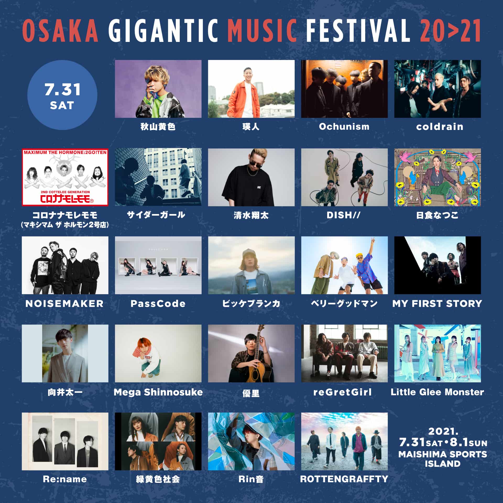 ジャイガ Osaka Gigantic Music Festival 21 に清水翔太 リトグリ Crossfaithら12組追加