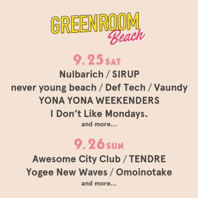 大阪「GREENROOM BEACH」第2弾アーティスト＆日割りラインナップ公開