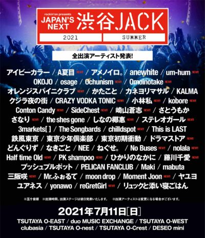ロッキング・オン・ジャパン主催「JAPAN’S NEXT 渋谷JACK 2021 SUMMER」全出演アーティスト発表