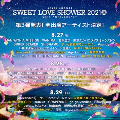 【SWEET LOVE SHOWER 2021】ラブシャ第3弾発表で全51組の出演アーティスト決定