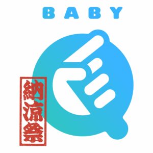 BABY Q 納涼祭