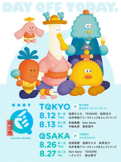 安部勇磨、ハナレグミらが出演した「BABY Q 納涼祭」がダイジェスト映像を公開