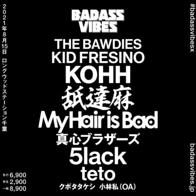 8月開催、千葉「BADASSVIBES」追加アーティスト3組を発表 #badassvibesx