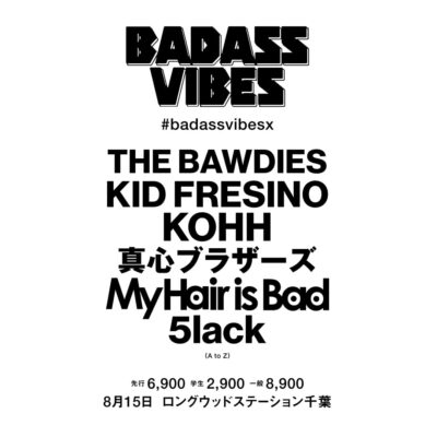 新パーティー「BADASSVIBES X」第2弾出演者としてKID FRESINO、5lack、THE BAWDIES、真心ブラザーズ追加