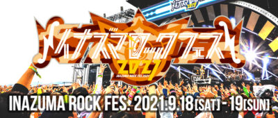 西川貴教主催「イナズマロック フェス 2021」雷神ステージ第1弾出演アーティスト発表