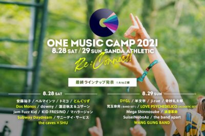 兵庫「ONE MUSIC CAMP 2021」が新型コロナウイルス影響で開催中止を発表