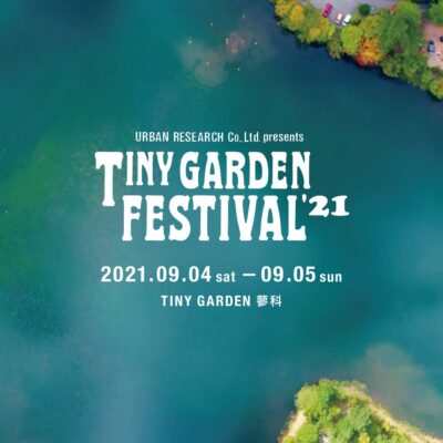 アーバンリサーチのフェス「TINY GARDEN FESTIVAL 2021」9月に長野・蓼科湖畔にて開催