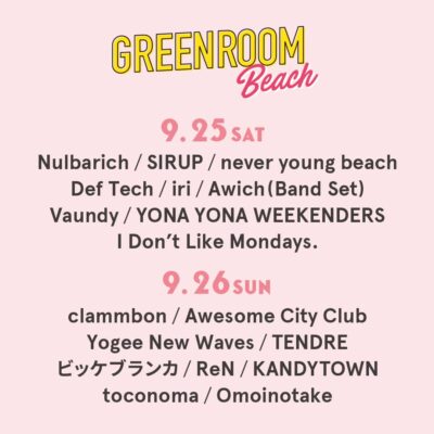 大阪のビーチミュージックフェス「GREENROOM BEACH」最終出演アーティスト3組を発表
