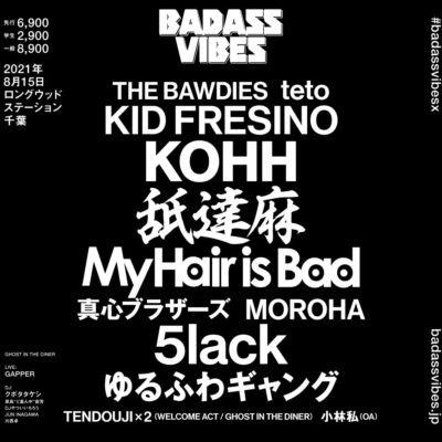 KOHH、舐達麻らが出演予定だった千葉の新パーティー「BADASSVIBES X」が中止を発表
