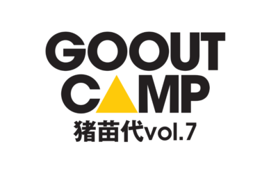 10月に延期開催となった「GO OUT CAMP 猪苗代 vol.7」の全出演アーティストが決定