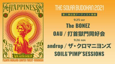 ”太陽光でロックする”「THE SOLAR BUDOKAN 2021」第2弾発表で打首獄門同好会、SOIL＆”PIMP” SESSIONSら追加