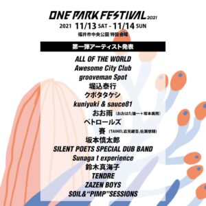 ONE PARK FESTIVAL 2021