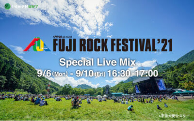 InterFMにて9月6日（月）から5日間にわたりライブ音源のみを使用した「FUJI ROCK FESTIVAL ’21 Special Live Mix」放送