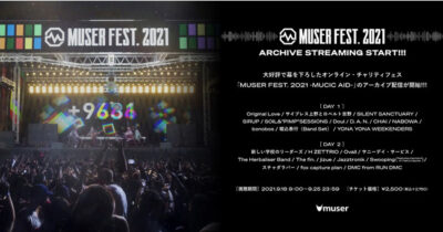 完全オンラインの音楽フェス「MUSER FEST.2021 -MUSIC AID-」アンコール上映が決定