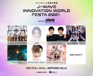 J-WAVE INNOVATION WORLD FESTA 2021 supported by CHINTAI