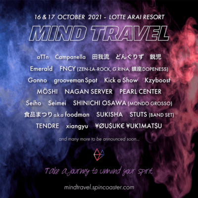 新たなリゾート音楽フェス「MIND TRAVEL」開催　SHINICHI OSAWA、どんぐりず、Campanellaら出演