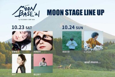 CAMP HACKとFUJI ＆ SUNがタッグを組んだ「MOON BASE ’21」に安藤裕子、birdら出演決定