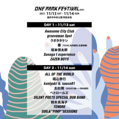 坂本慎太郎、ZAZEN BOYSら出演「ONE PARK FESTIVAL 2021」出演アーティスト日割り発表