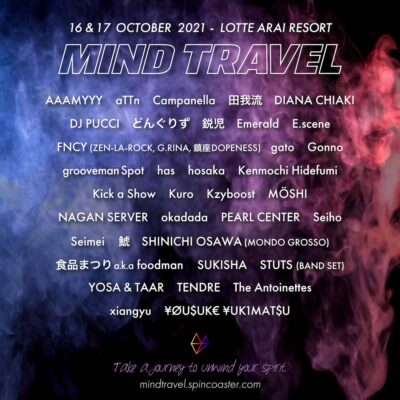 新たなリゾート音楽フェス「MIND TRAVEL」最終ラインナップとタイムテーブルを発表