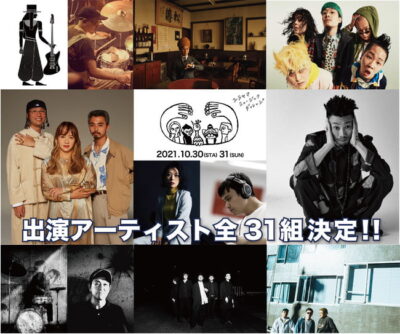 10月福井開催「SHIRAYAMA MUSIC VILLAGE 2021」最終発表でマハラージャン、FNCY、Kroiら9組追加