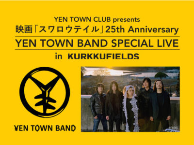 11月6日（土）千葉KURKKU FIELDSにて「YEN TOWN BAND SPECIAL LIVE」開催決定