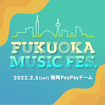 福岡ソフトバンクホークス、スペースシャワーTV、BEAMSの3社がプロデュースする音楽フェス「FUKUOKA MUSIC FES.」が2月に開催