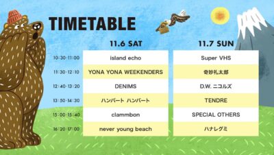 音楽とクラフトの野外フェス「Creema YAMABIKO FES 2021」タイムテーブル公開。約130組のクラフト出店クリエーター＆ワークショップも発表