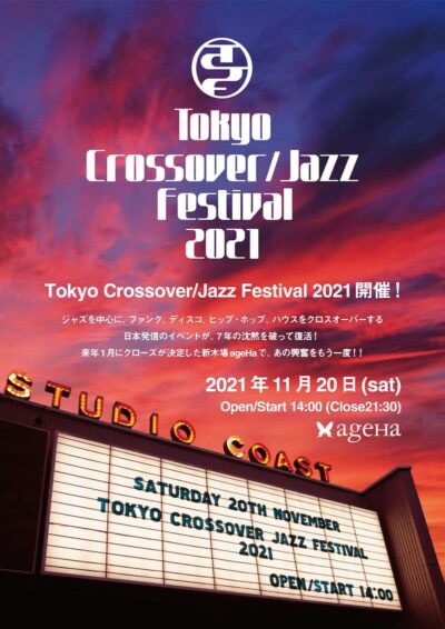 「Tokyo Crossover/Jazz Festival 2021」7年ぶり開催決定、11月に国内勢のみで新木場ageHaにて