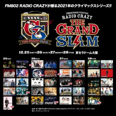 大阪「RADIO CRAZY presents THE GRAND SLAM」最終発表で布袋寅泰、KEYTALKら8組追加。年明けスピンオフイベント出演者も発表