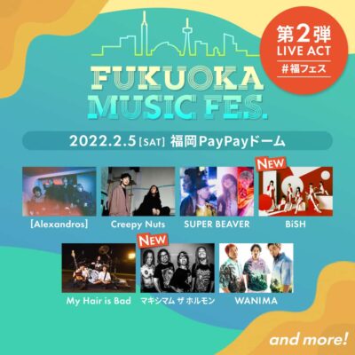 福岡の新フェス「FUKUOKA MUSIC FES.」第2弾発表で、BiSH、マキシマム ザ ホルモン追加