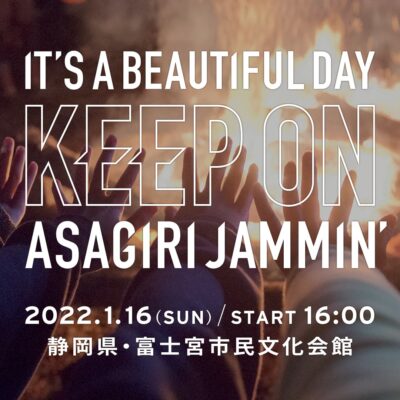 「朝霧JAM」プレイベントが2022年1月16日（日）富士宮市にて開催