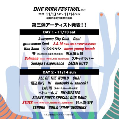 福井「ONE PARK FESTIVAL 2021」第3弾発表でSTUTS、ネバヤンら追加。タイムテーブルも公開