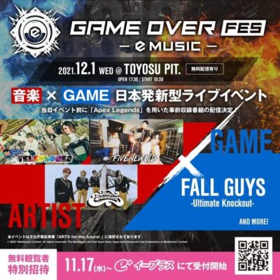 音楽フェスとeスポーツをクロスオーバー「GAME OVER FES」にthe telephones、FIVE NEW OLD、THE BAWDIES出演決定