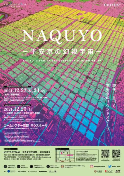 1200年前の平安京のサウンドスケープを創造するアートプロジェクト「NAQUYO Immersive Sound Live Performance」京都にて開催発表