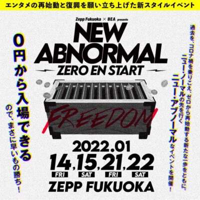 2月福岡開催、投げ銭スタイルのイベント「NEW ABNORMAL -ZERO EN START-」神はサイコロを振らない、水曜日のカンパネラら18組の出演決定