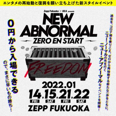 2月福岡開催、投げ銭スタイルのイベント「NEW ABNORMAL -ZERO EN START-」神はサイコロを振らない、水曜日のカンパネラら18組の出演決定