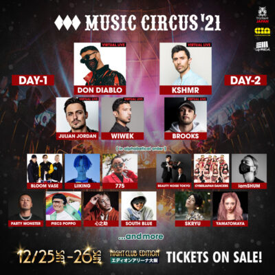 大阪クリスマス開催「MUSIC CIRCUS’21」ラインナップ決定。DON DIABLO、KSHMRら海外勢はバーチャル出演