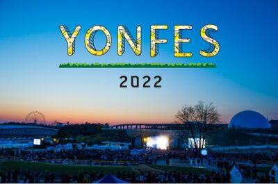 04 Limited Sazabys主催の野外フェス「YON FES 2022」が4月に開催決定