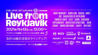 Ásgeirら出演「ICELAND AIRWAVES presents Live from Reykjavik for Japan」が11月13日(土)に配信