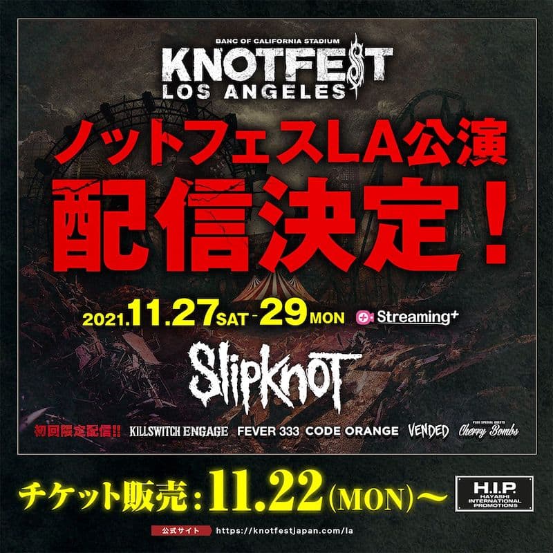 KNOTFEST2023 ノットフェス パーカー