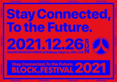 オンライン・オフライン同時開催「BLOCK.FESTIVAL」が12月26日（日）開催