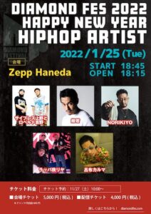 DIAMOND FES 2022 HAPPY NEW YEAR HIPHOP ARTIST