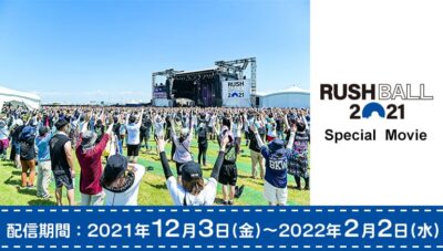 「RUSH BALL 2021」のライブ映像が全国のカラオケ店JOYSOUND「みるハコ」にて無料配信