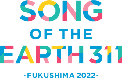 福島・震災追悼復興イベント「SONG OF THE EARTH 311」第2弾で難波章浩、おお雨(おおはた雄一+坂本美雨)ら追加