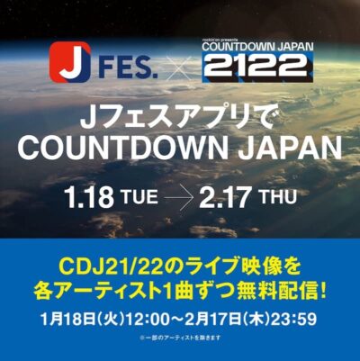 SUPER BEAVER、BiSHら22組の「COUNTDOWN JAPAN 21/22」ライブ映像がJフェスアプリで期間限定配信中