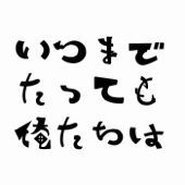 フェス大好きおじさんがフェスに行かなくなって感じたこと【#FJPodcast 12月18日配信】