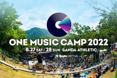 兵庫三田のキャンプフェス「ONE MUSIC CAMP 2022」8月27日 (土) ～28日 (日) に開催決定
