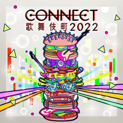 新宿サーキットフェス「CONNECT歌舞伎町2022」第3弾発表でBRADIO、meiyoら18組追加