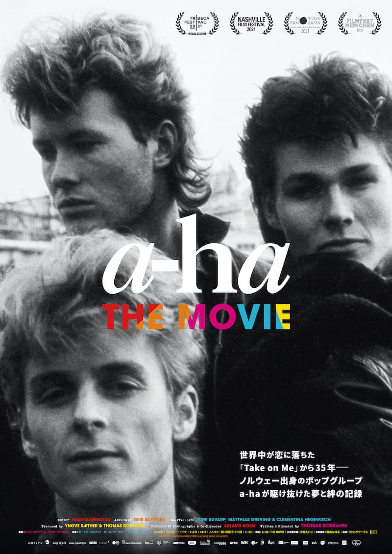 a-ha　映画