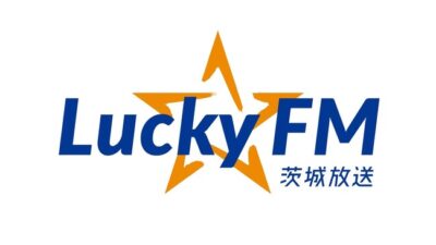 茨城「LuckyFM Green Festival」7月22日(金)〜24日(日)に開催決定